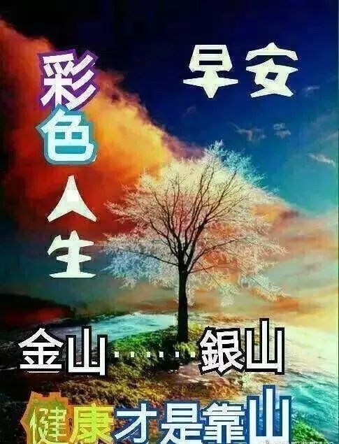 早安心灵鸡汤励志语录_早安正能量励志鸡汤心灵语录_励志早安鸡汤简短