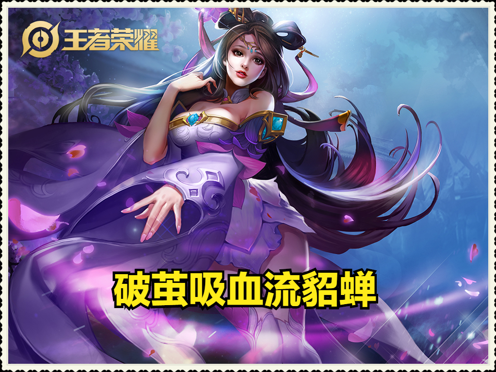 三国杀1v1貂蝉技能_三国貂蝉怎么玩连招_三国貂蝉大招怎么放