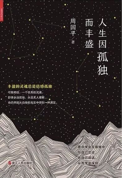 周国平用哲学治愈_周国平 哲学 心灵鸡汤_哲学鸡汤心灵周国平pdf