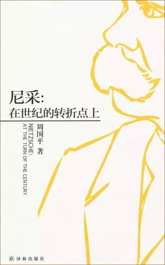 哲学鸡汤心灵周国平pdf_周国平用哲学治愈_周国平 哲学 心灵鸡汤