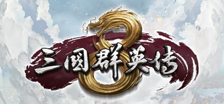 三国群侠传win7修改器_三国群侠传mod制作_三国群侠传内存修改器