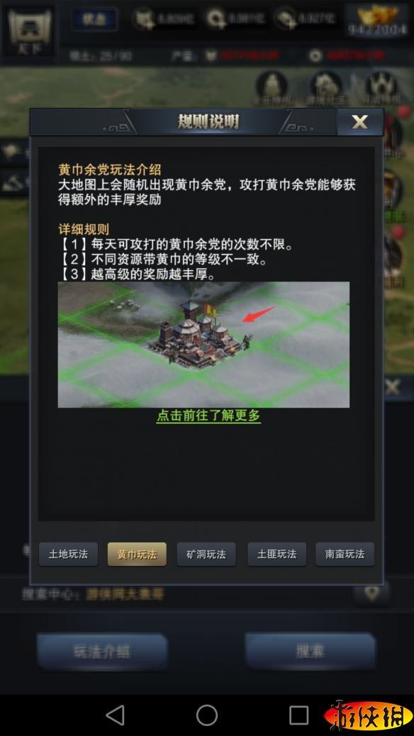 三国霸业修改器_三国霸业修改_三国霸业修改数据