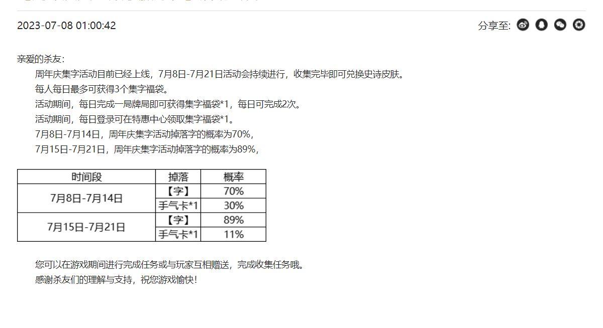 三国杀周年庆武将_三国杀周年庆有什么活动_三国杀五周年