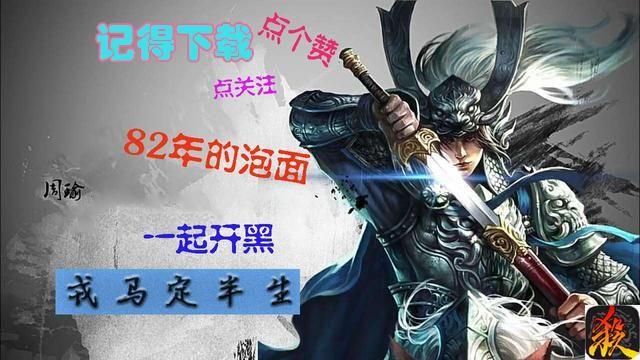 三国杀五周年_三国杀周年庆有什么活动_三国杀周年庆武将