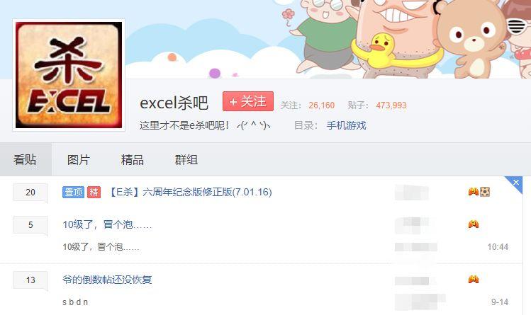 excel三国杀素材包5.1_excel三国杀素材包5.0_三国杀素材包下载