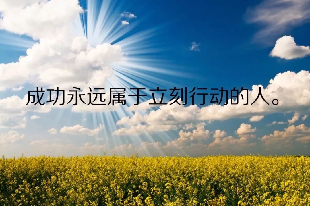 早安励志语录英文_早安心灵鸡汤励志英文_励志鸡汤英文语录