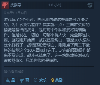 三国群英传3隐藏武将_三国群英传隐藏模式_三国群英传扬武将军