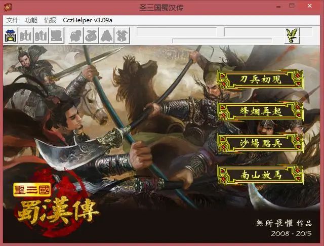 三国群英传2mod仙剑奇侠传_三国群英传2仙剑mod安卓版_三国群英传2mod 仙剑