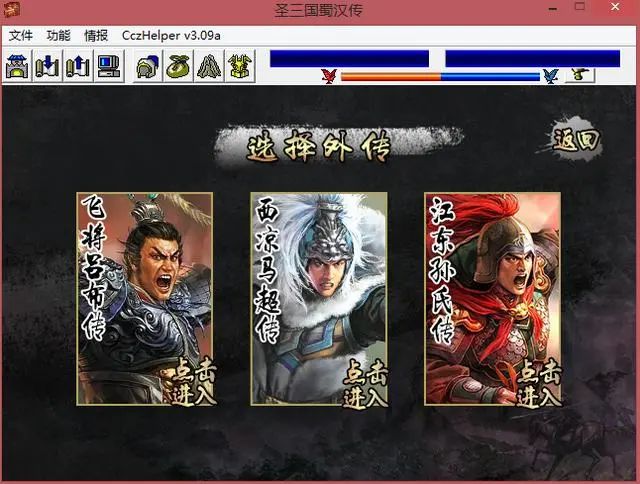 三国群英传2仙剑mod安卓版_三国群英传2mod仙剑奇侠传_三国群英传2mod 仙剑