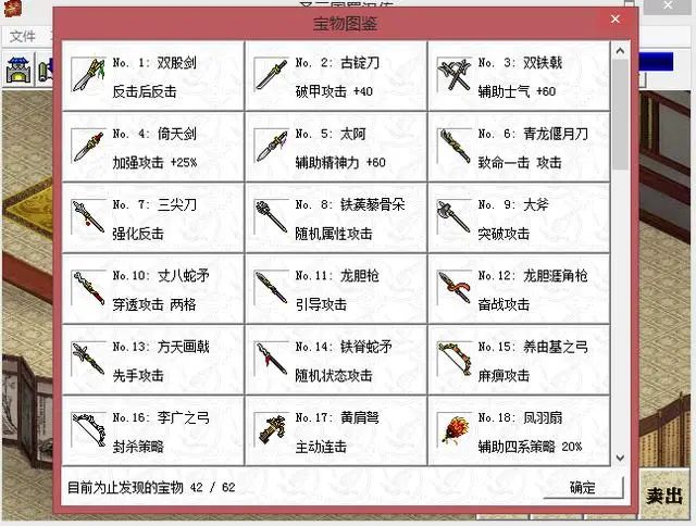 三国群英传2mod 仙剑_三国群英传2mod仙剑奇侠传_三国群英传2仙剑mod安卓版