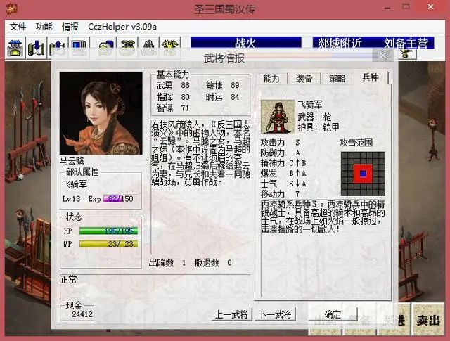 三国群英传2mod 仙剑_三国群英传2仙剑mod安卓版_三国群英传2mod仙剑奇侠传