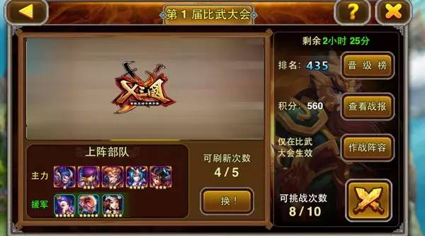 x三国首抽许褚_s1许褚_三国许褚大招