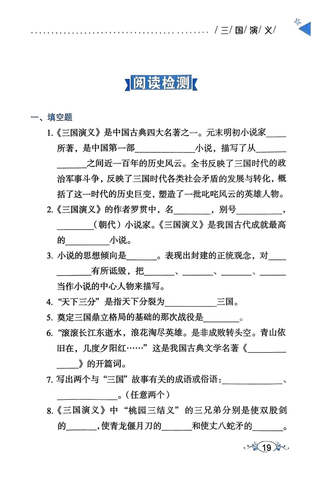 吕布三国称霸小说免费阅读_吕布三国称霸小说推荐_三国之吕布称霸小说