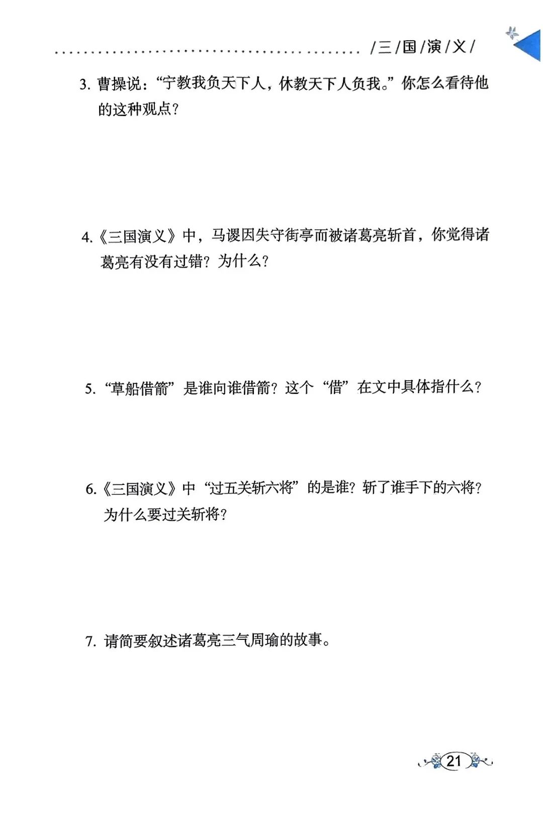 吕布三国称霸小说免费阅读_吕布三国称霸小说推荐_三国之吕布称霸小说