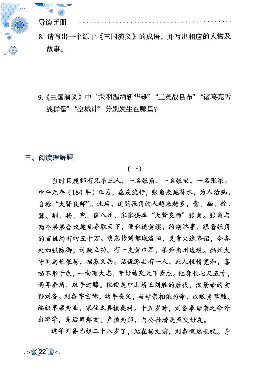 吕布三国称霸小说推荐_吕布三国称霸小说免费阅读_三国之吕布称霸小说