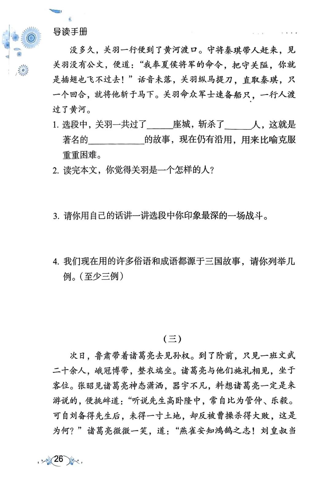 吕布三国称霸小说免费阅读_吕布三国称霸小说推荐_三国之吕布称霸小说