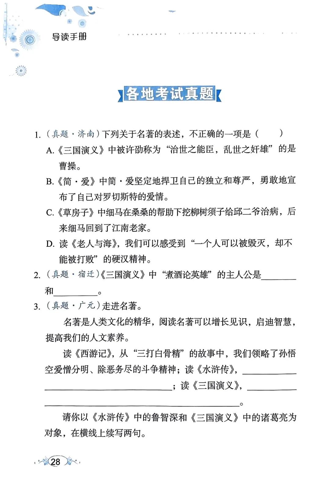 吕布三国称霸小说推荐_吕布三国称霸小说免费阅读_三国之吕布称霸小说