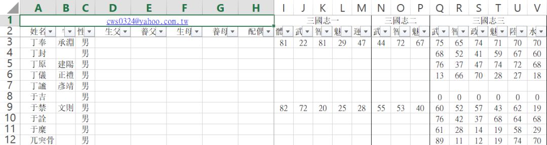 三国杀修改资料_三国杀修改是什么意思_三国杀黄皓修改