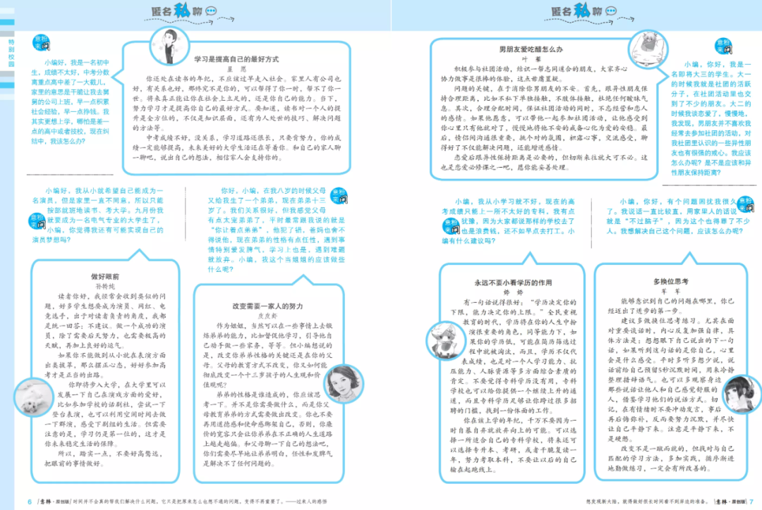 心灵毒鸡汤搞笑的图片_很贱的心灵毒鸡汤_意林心灵鸡汤