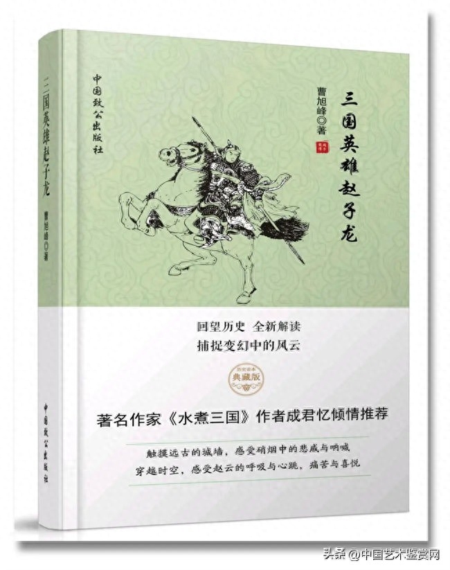 赵云三国出场_三国赵云死因_新三国赵云怎么死的