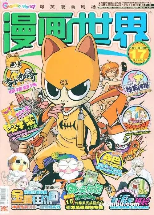 飒漫画萌三国_三国漫画玄幻_飒漫画萌三国