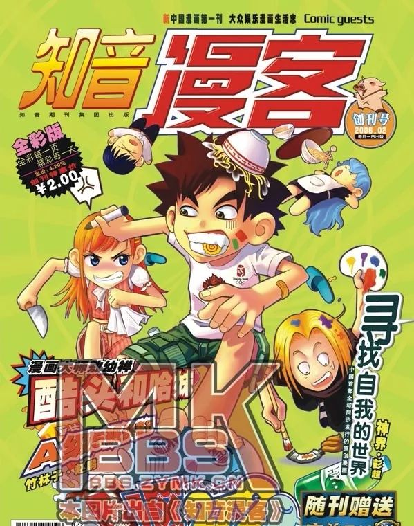 飒漫画萌三国_飒漫画萌三国_三国漫画玄幻