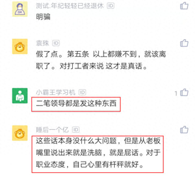 职场励志心灵鸡汤短文_职场励志的心灵鸡汤短句_职场一句话经典励志心灵鸡汤语录