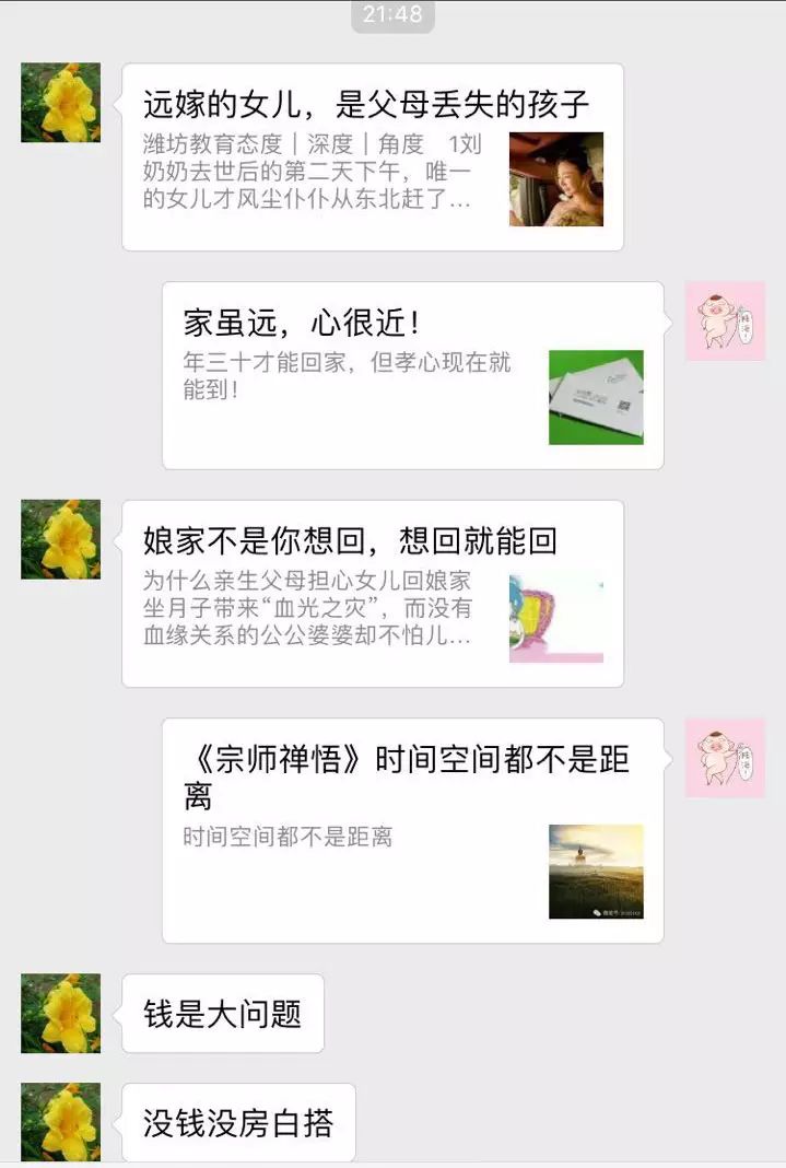 在线阅读心灵鸡汤_鸡汤小说_鸡汤文集