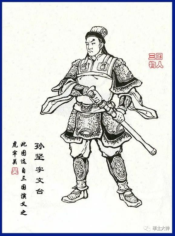 三国破虏将军_三国破虏将军_三国破虏将军