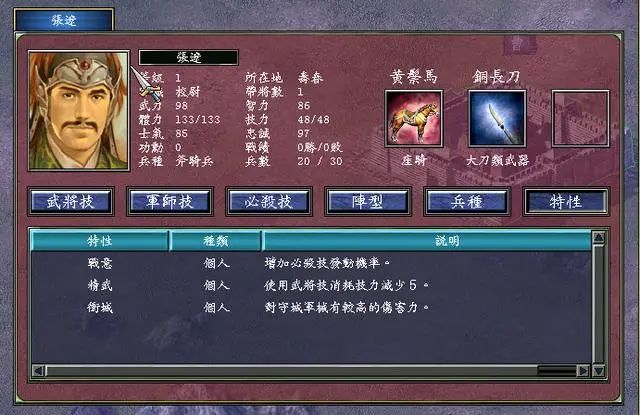 三国群英传7武将组合_三国群英传合并武将_三国群英传组合英雄