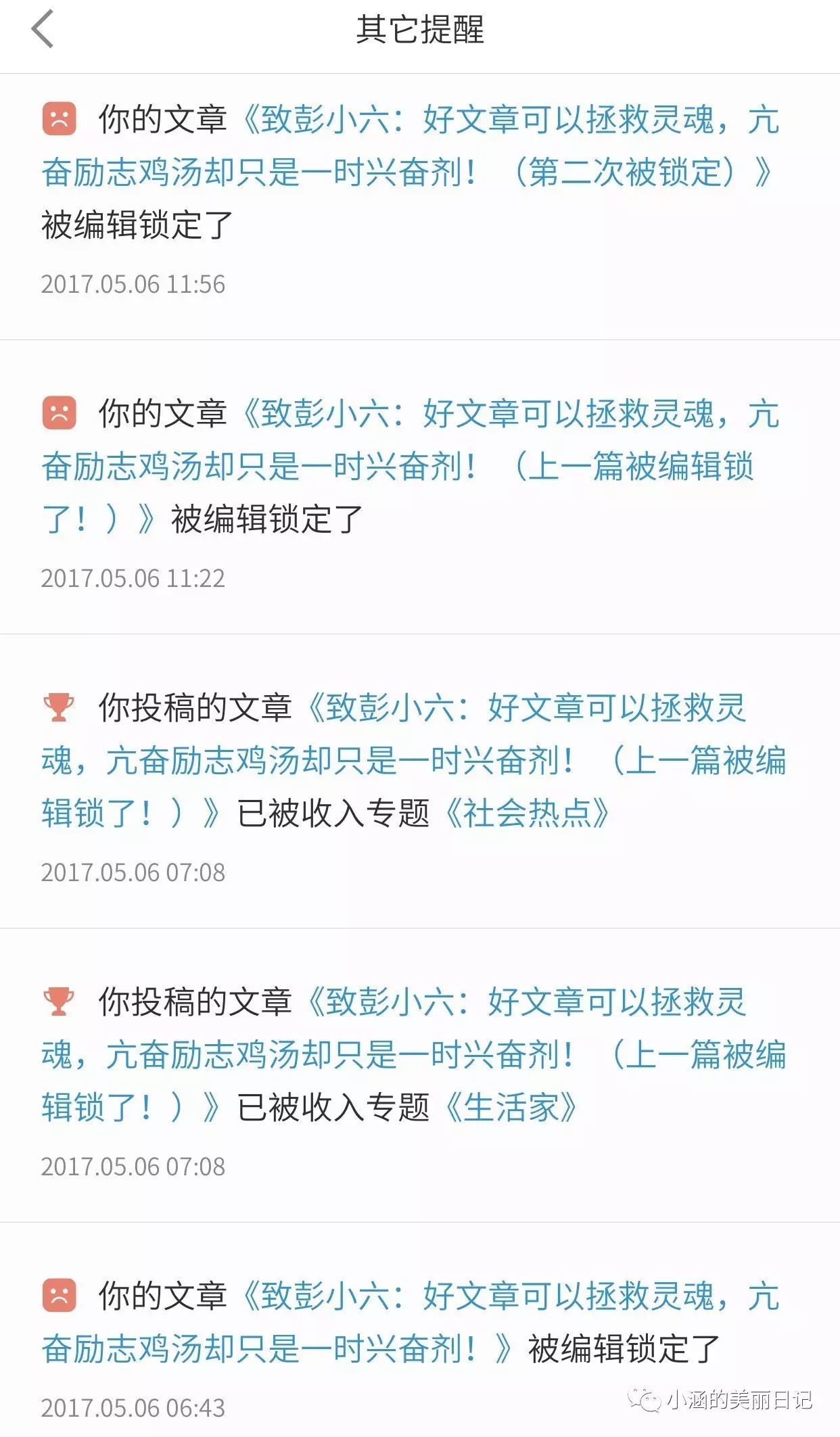 职场励志心灵鸡汤文章_职场励志心灵鸡汤文章_职场励志心灵鸡汤文章