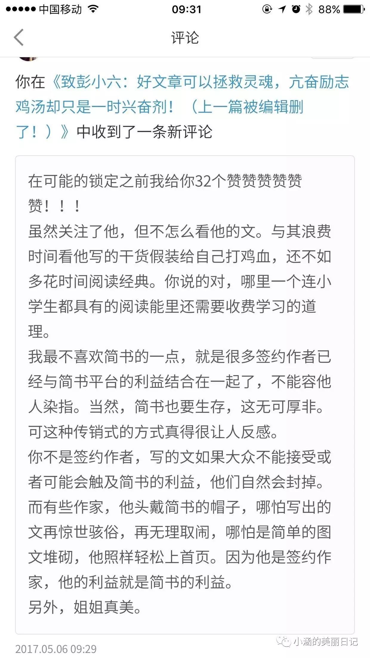 职场励志心灵鸡汤文章_职场励志心灵鸡汤文章_职场励志心灵鸡汤文章