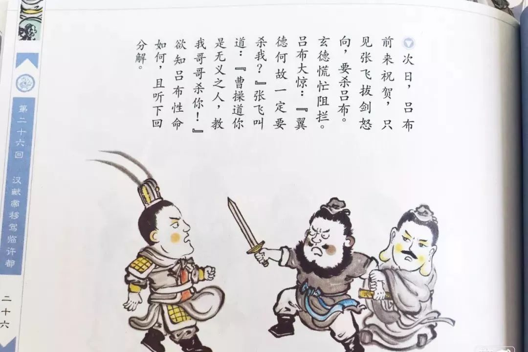 三国乱世张飞穿什么套装_三国乱世张飞换谁_三国乱世张飞套装