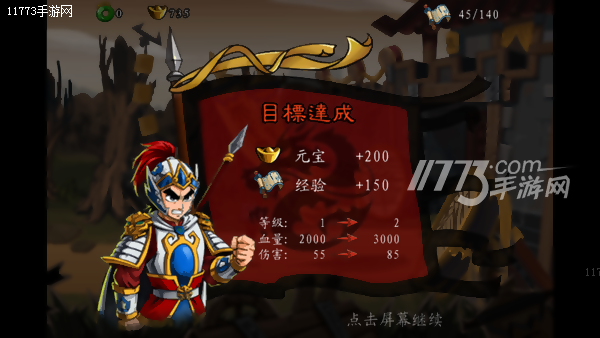 三国斩单机版_斩三国下载_狂斩三国2电脑版