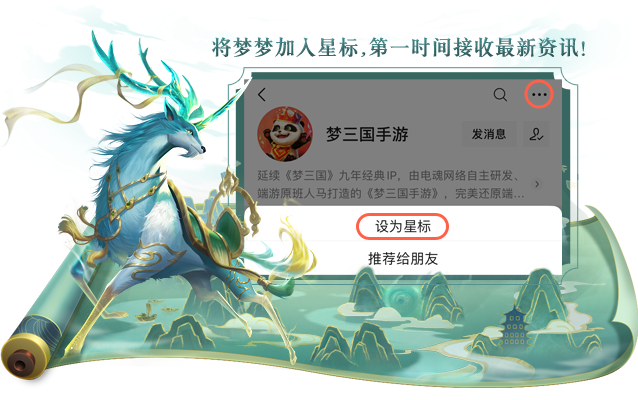 三国梦3_梦三国市场_三国梦工厂