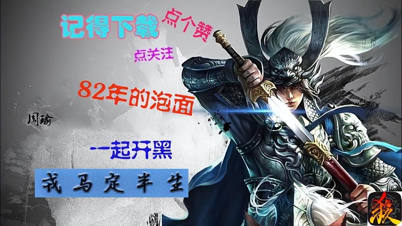 三国杀如何获得武将_三国杀武将全部获得需要多少钱_三国杀武将获得攻略