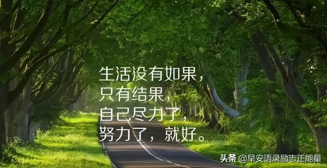 心灵鸡汤带图的说说_鸡汤说说配图_鸡汤说说心灵图带文字