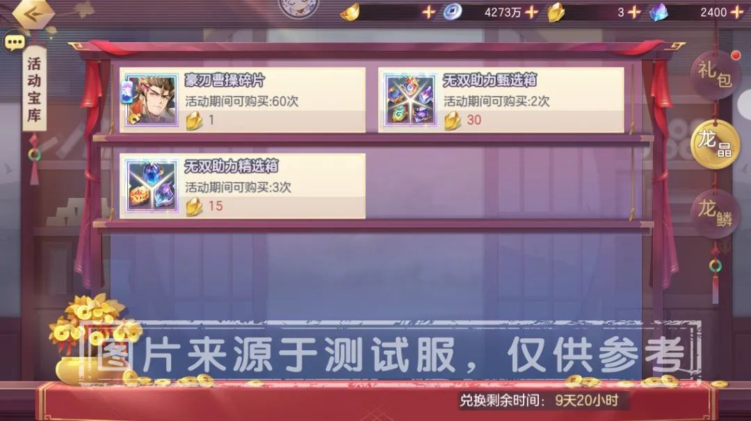 三国之刃至尊15多少钱_三国至尊版_三国之刃至尊礼包