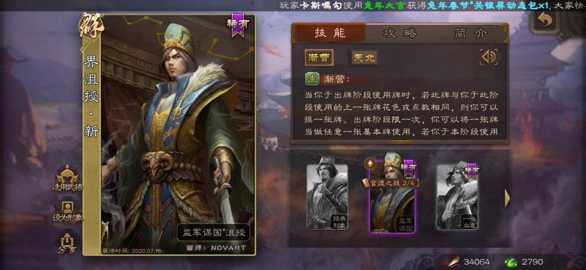 三国杀体验服新武将_三国杀体验服_三国杀体验服申请入口