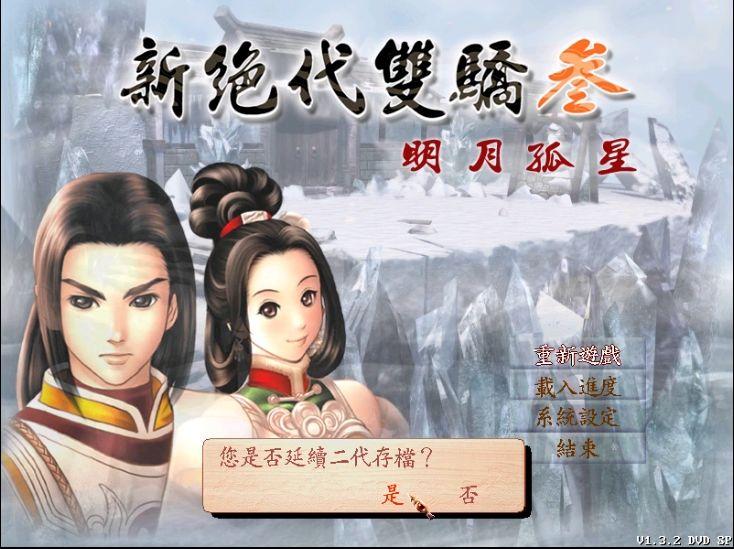 三国奇遇记橙光破解版_三国奇遇记破解版_奇遇三国