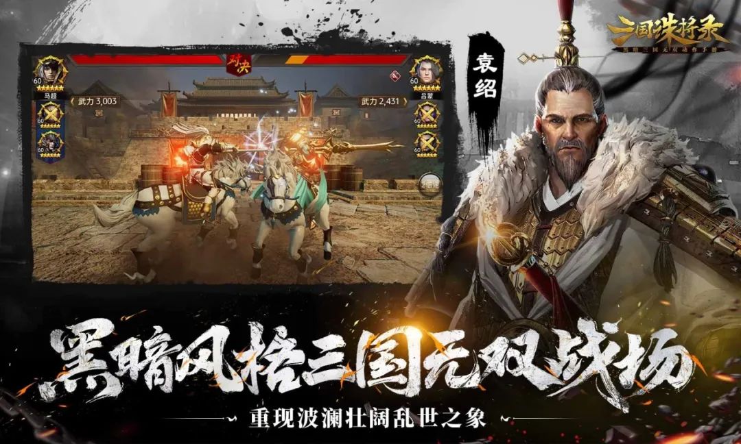 三国战场_三国打战过程_三国来了+战斗