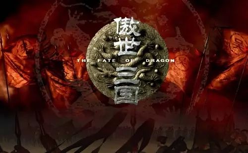 三国群英传2_三国群英传单机版_三国群英传1