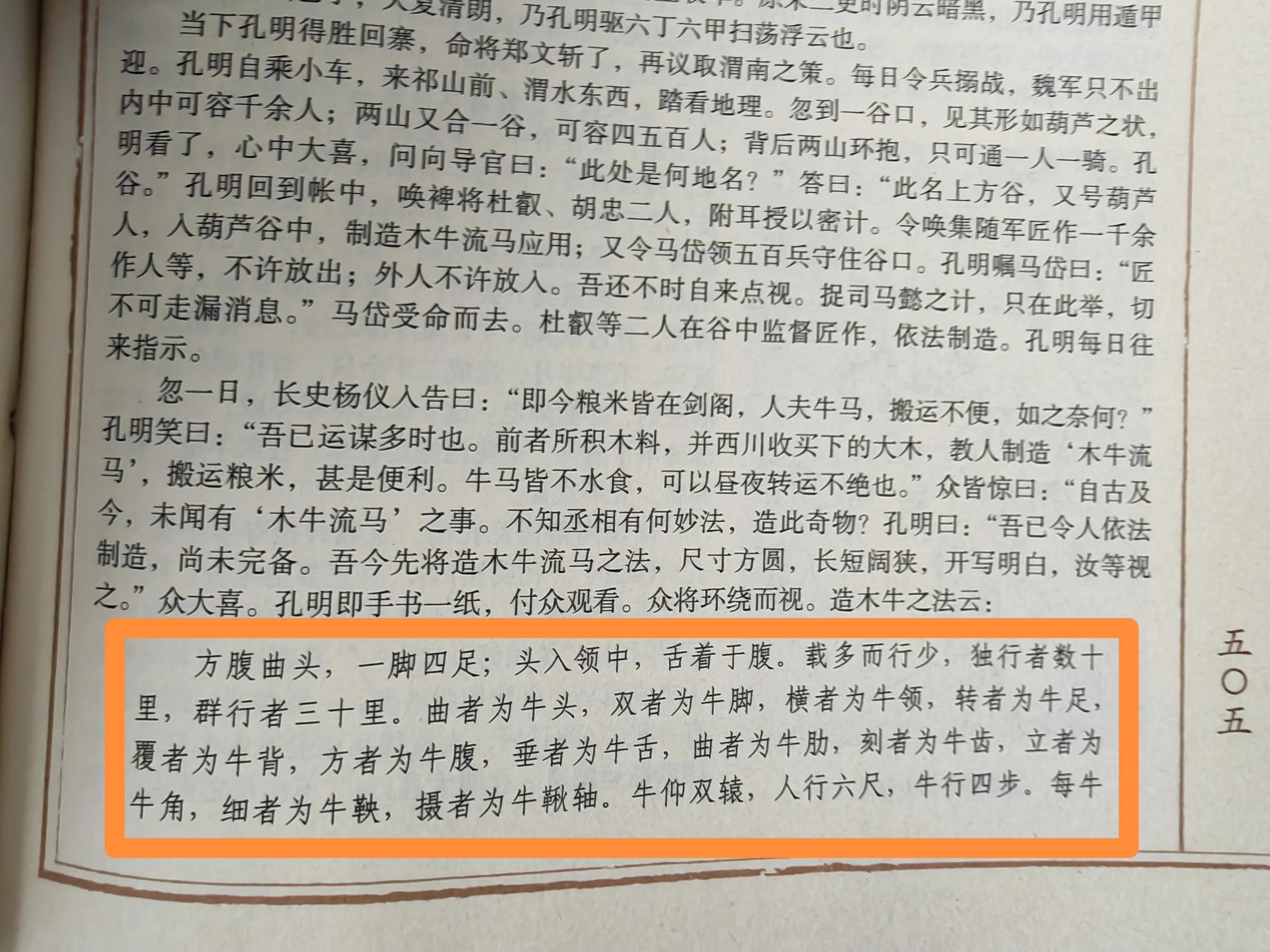 qq三国边境木牛流马_qq三国边境木牛流马_qq三国边境木牛流马