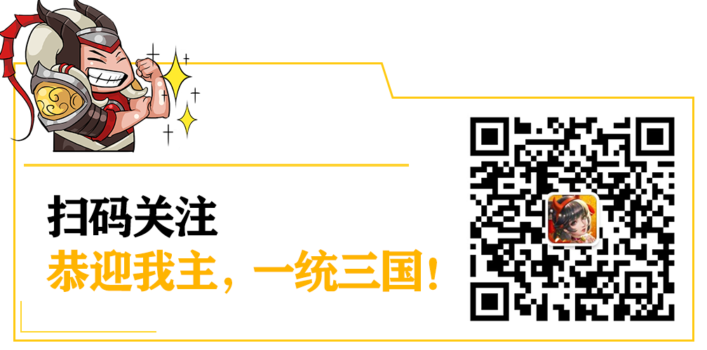 胡莱三国装备强化最高到几_胡莱三国队伍搭配_胡莱三国最强套装