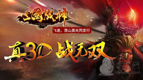 手游 三国战神_战神三国手游怎么玩_战神三国游戏